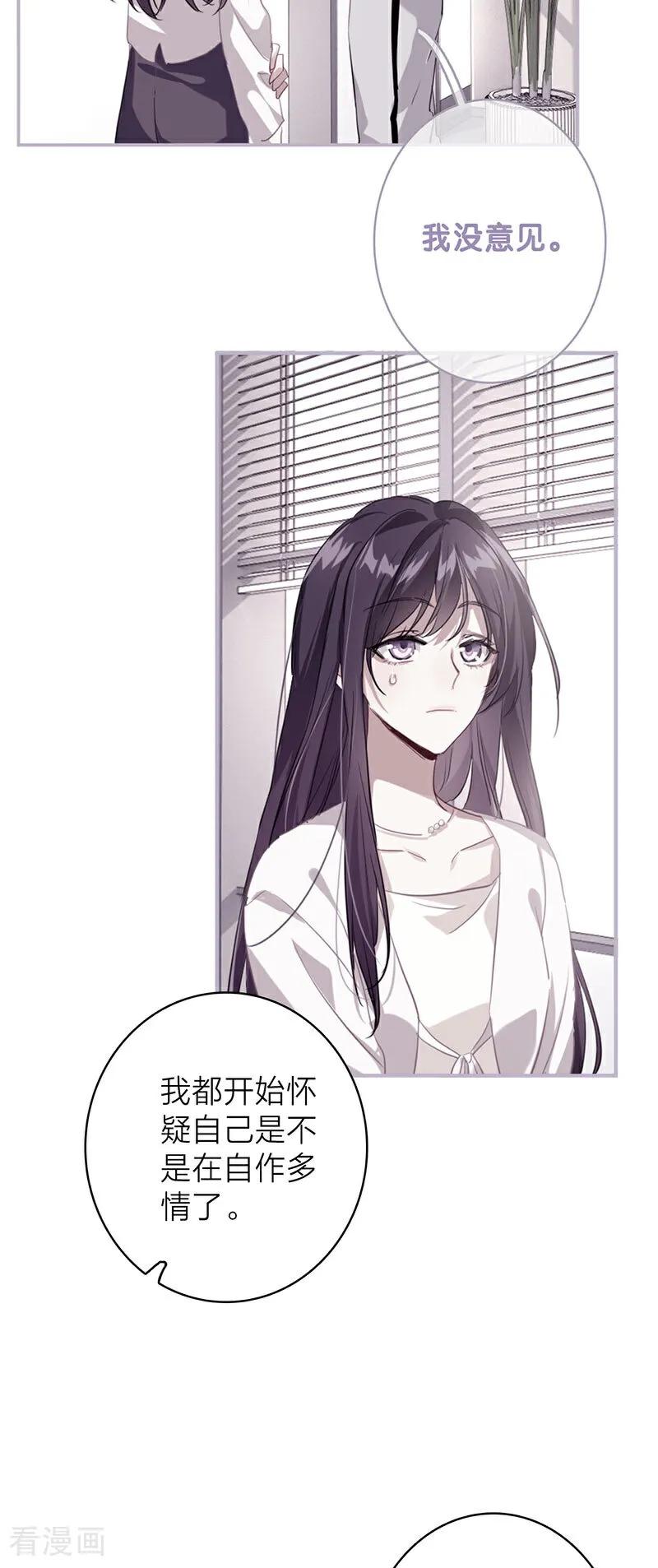 《星梦偶像计划》番外01话 第18页