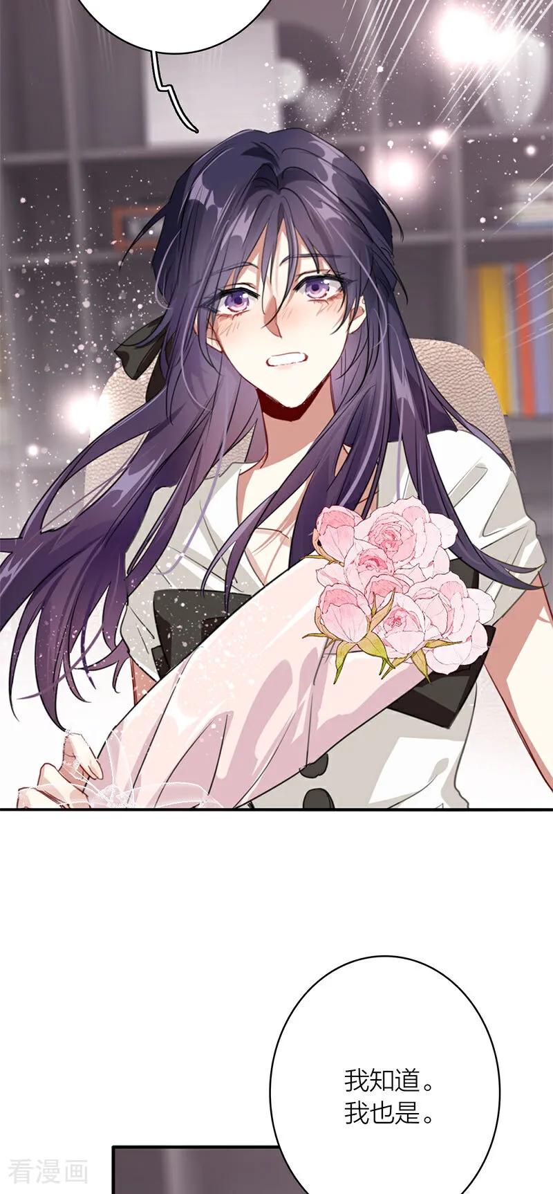 《星梦偶像计划》番外02话 第30页