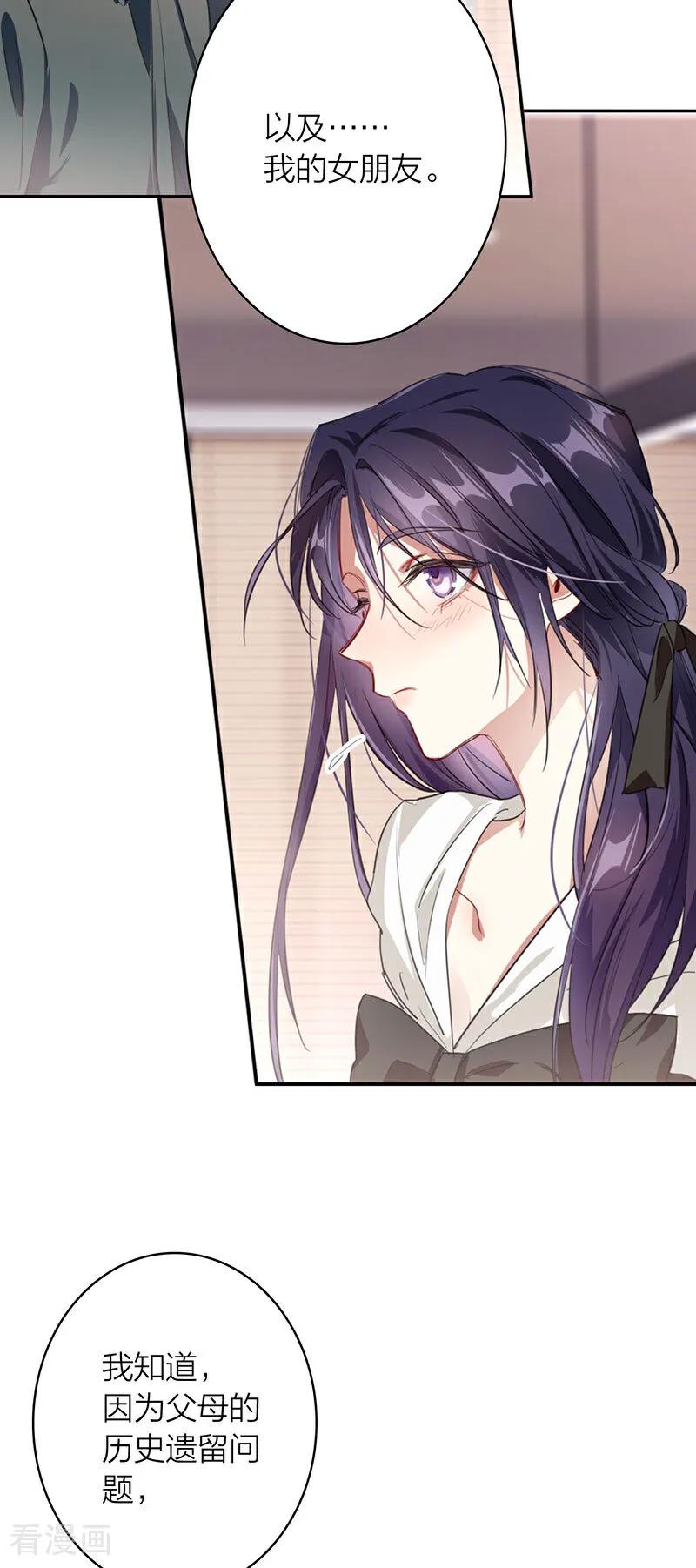 《星梦偶像计划》番外02话 第27页