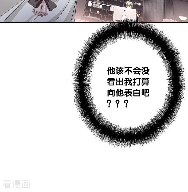 《星梦偶像计划》番外02话 第12页
