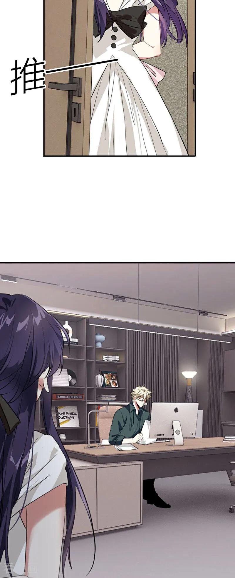 《星梦偶像计划》番外02话 第9页
