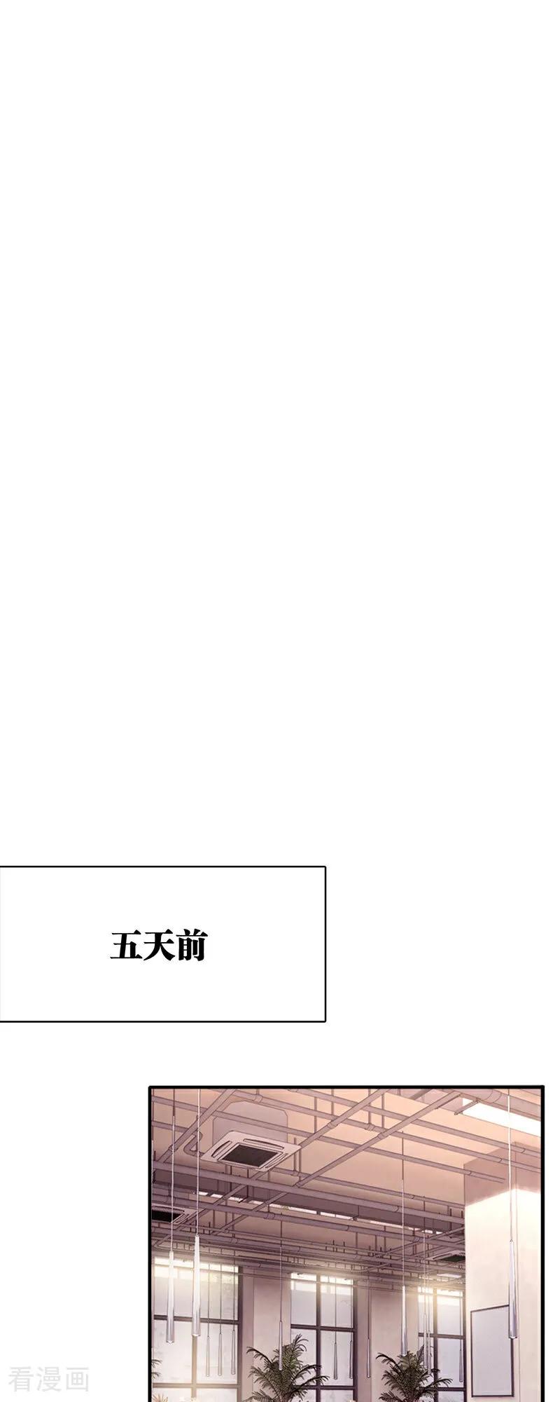 《星梦偶像计划》番外03话 第11页