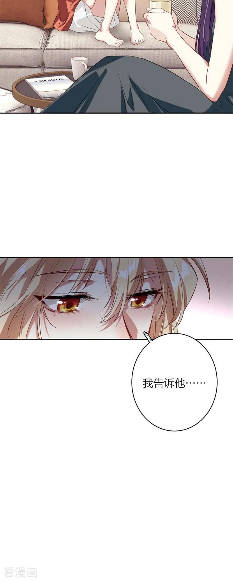 《星梦偶像计划》番外03话 第29页