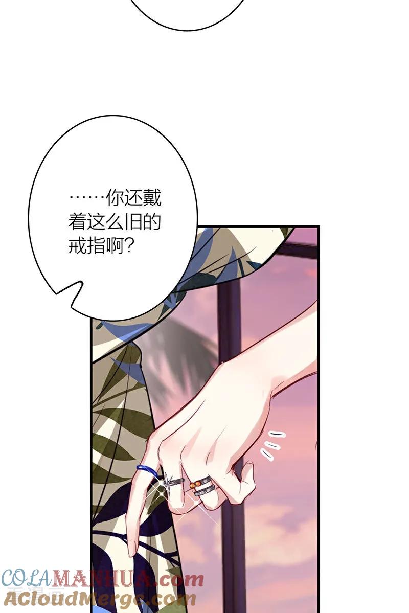 《星梦偶像计划》番外03话 第19页
