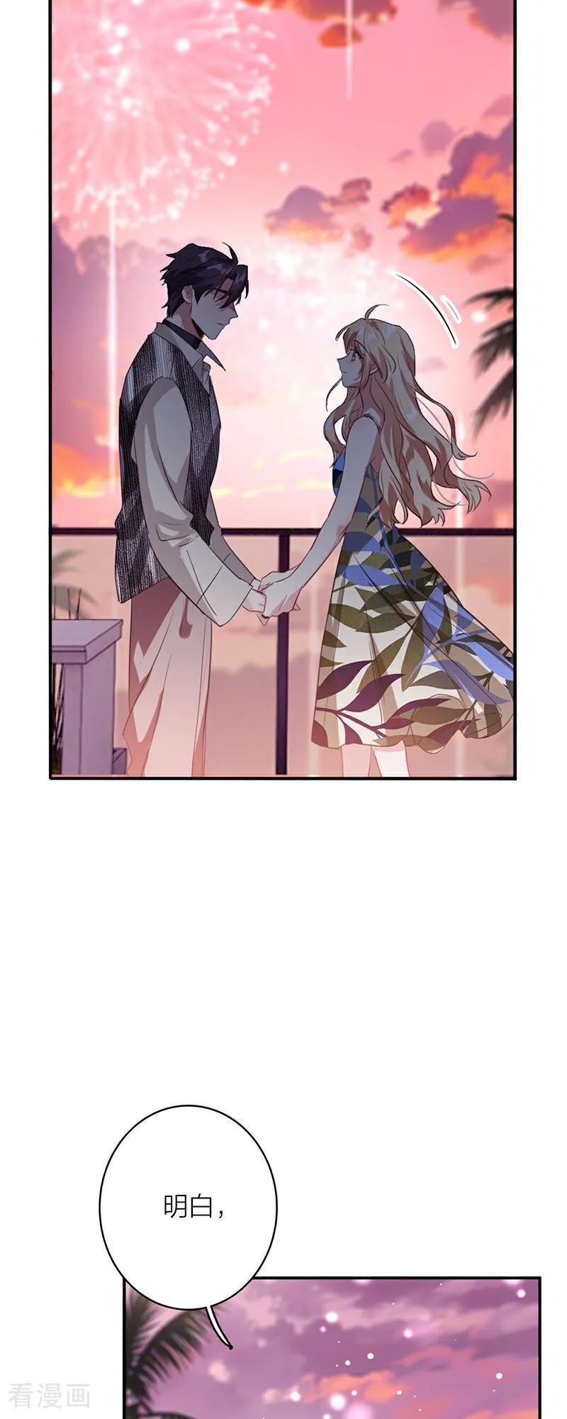 《星梦偶像计划》番外03话 第36页