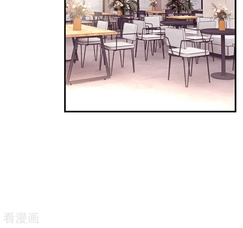 《星梦偶像计划》番外03话 第12页