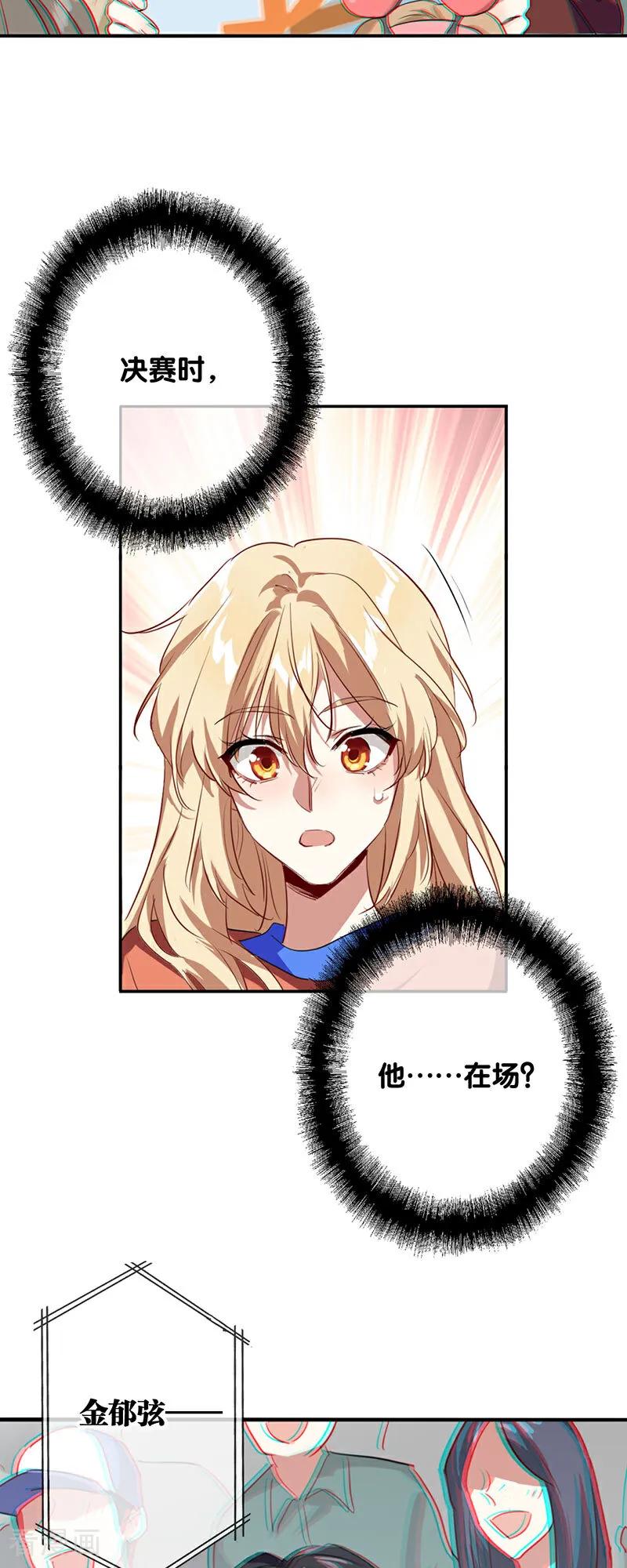 《星梦偶像计划》番外03话 第48页