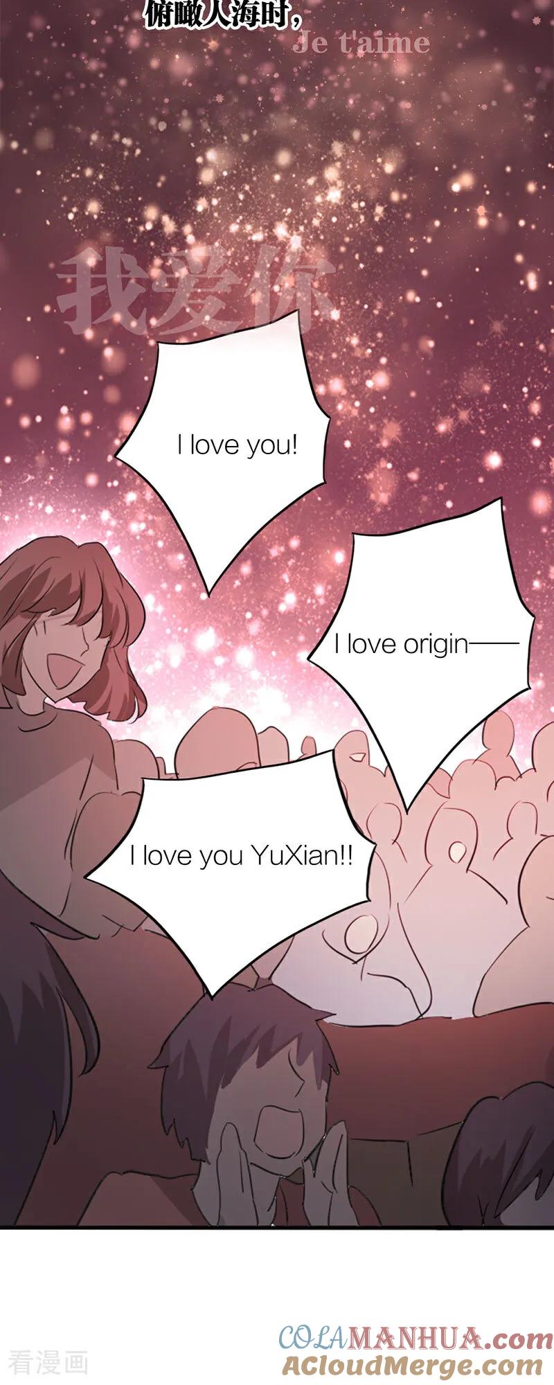 《星梦偶像计划》番外03话 第4页