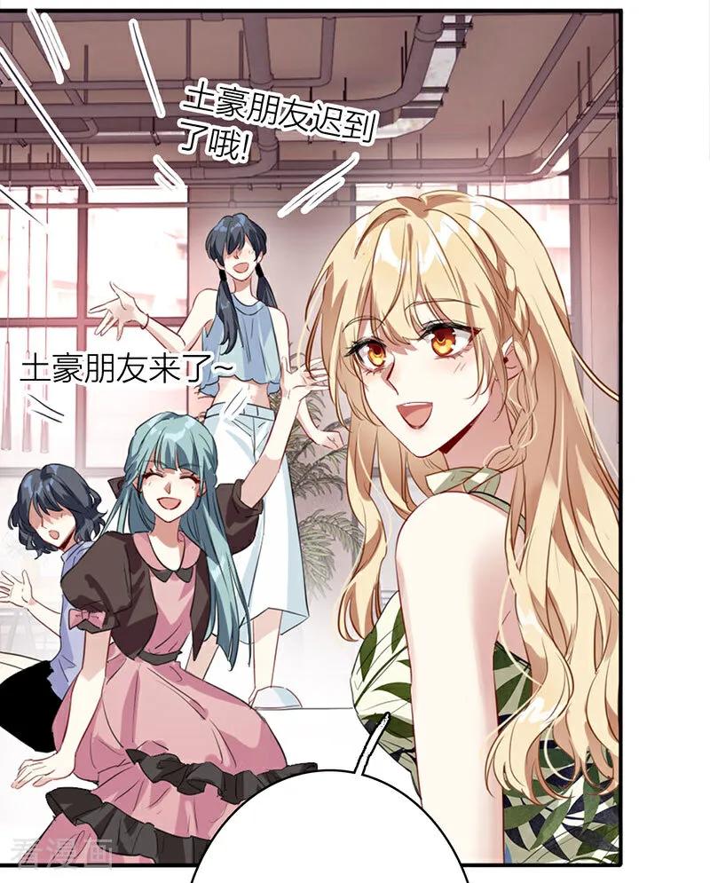 《星梦偶像计划》番外03话 第15页