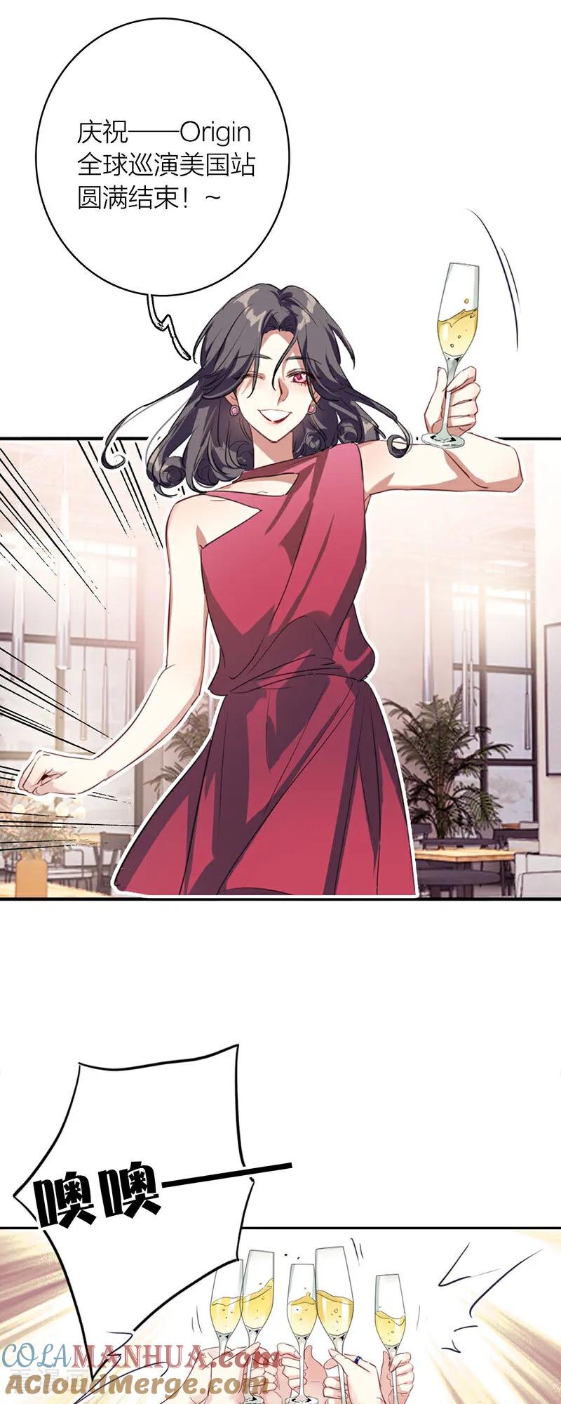 《星梦偶像计划》番外03话 第13页