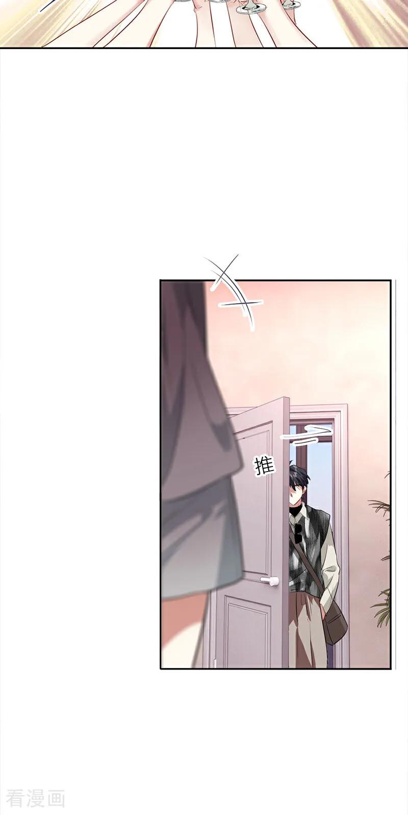 《星梦偶像计划》番外03话 第14页