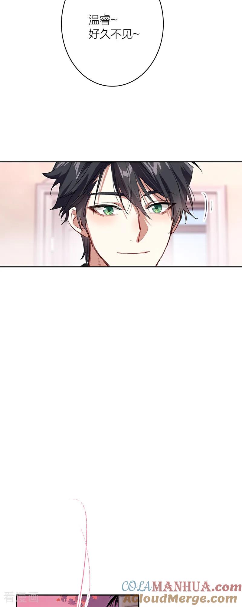 《星梦偶像计划》番外03话 第16页