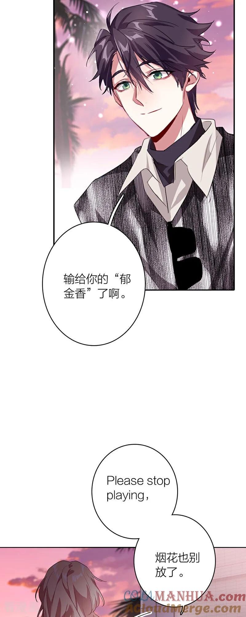 《星梦偶像计划》番外03话 第37页