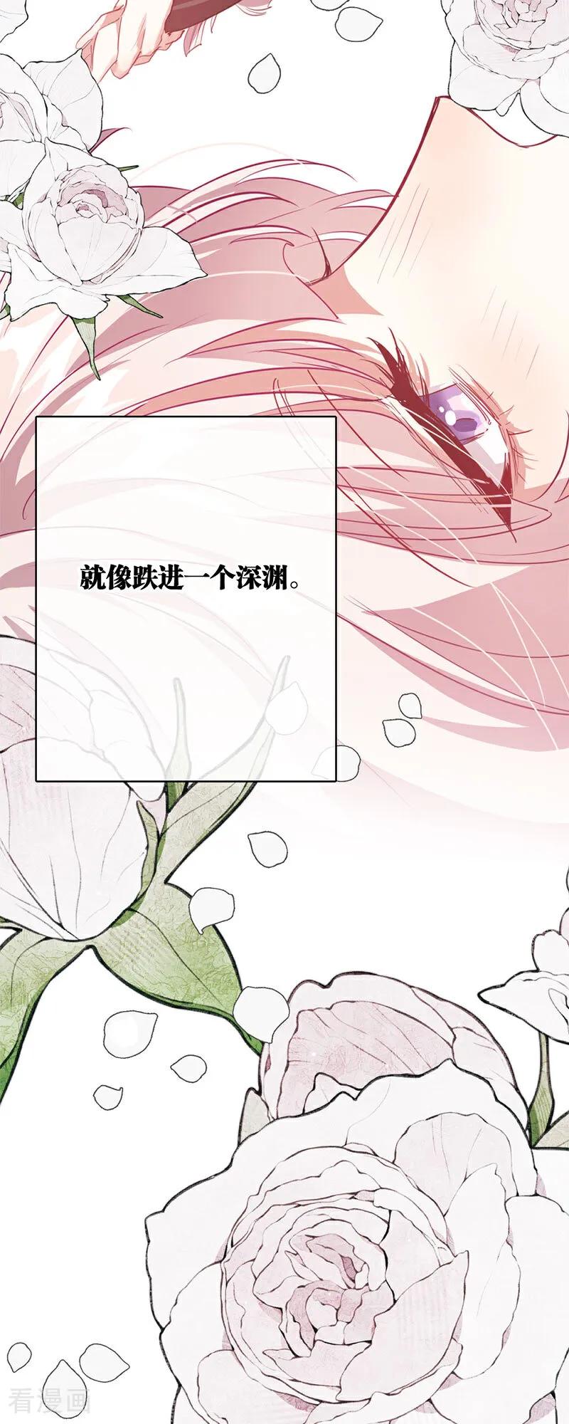 《星梦偶像计划》番外04话 第51页