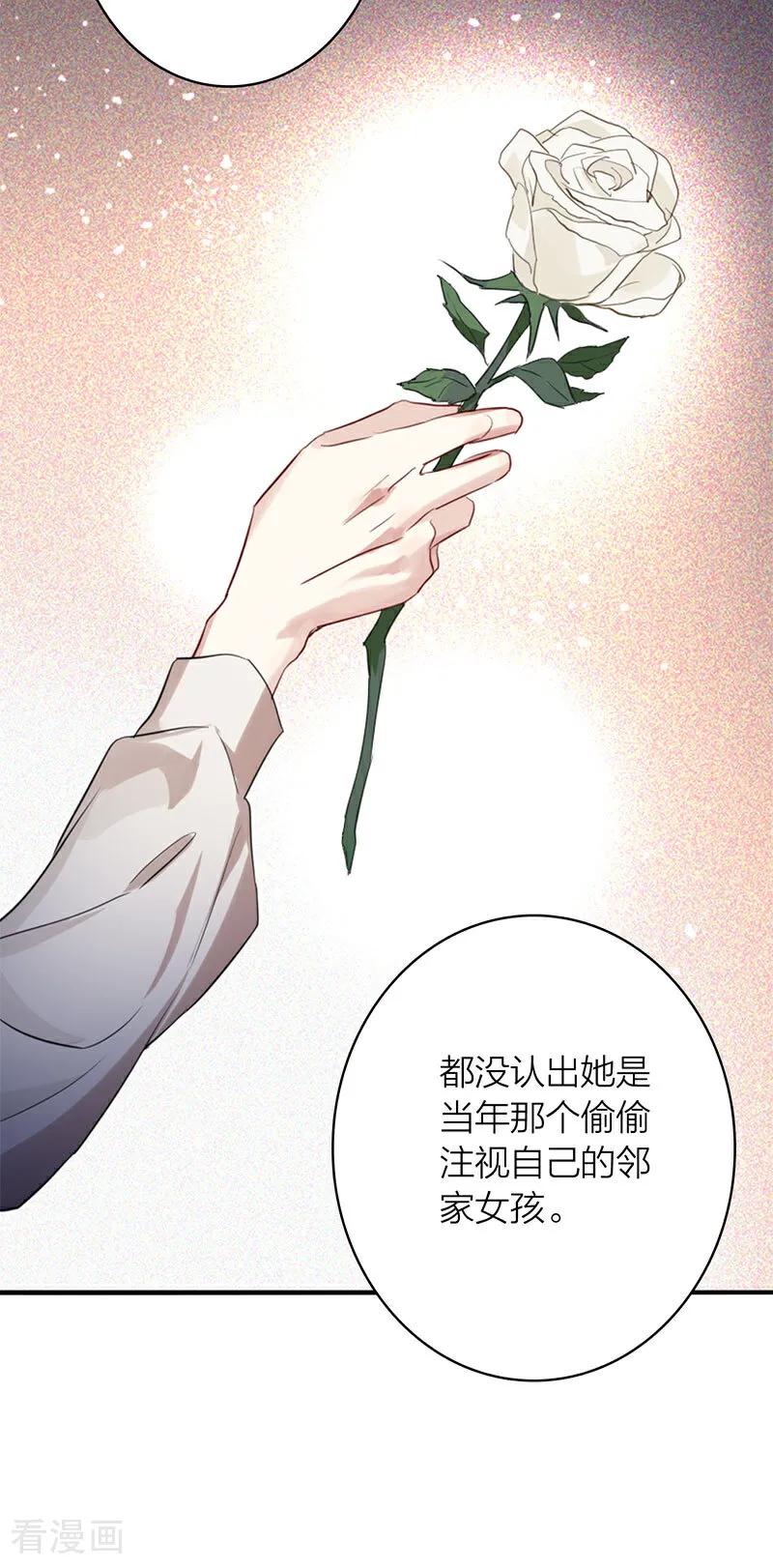 《星梦偶像计划》番外04话 第35页
