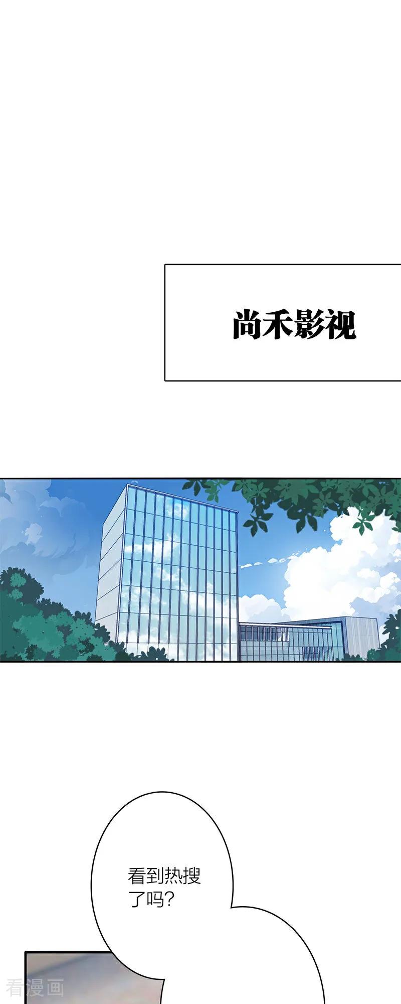 《星梦偶像计划》番外04话 第3页