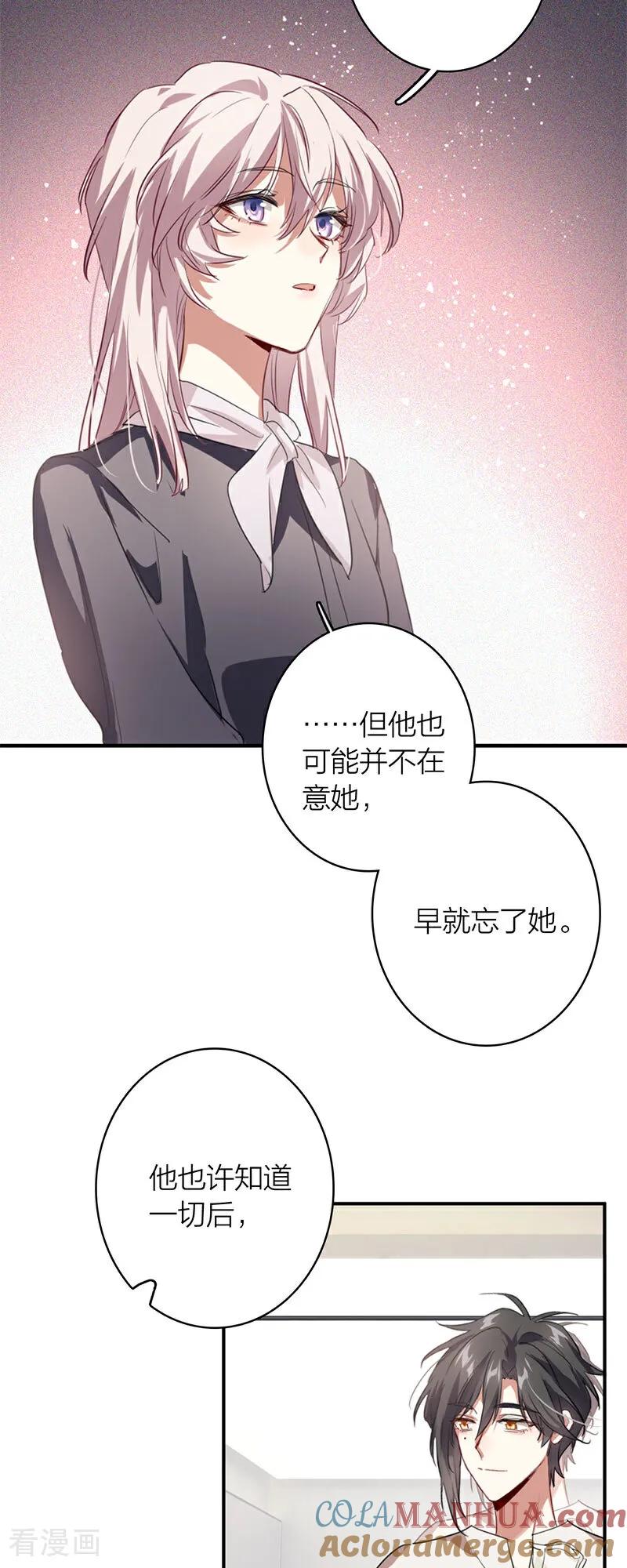 《星梦偶像计划》番外04话 第37页