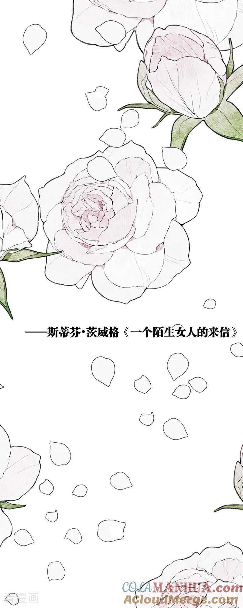 《星梦偶像计划》番外04话 第52页