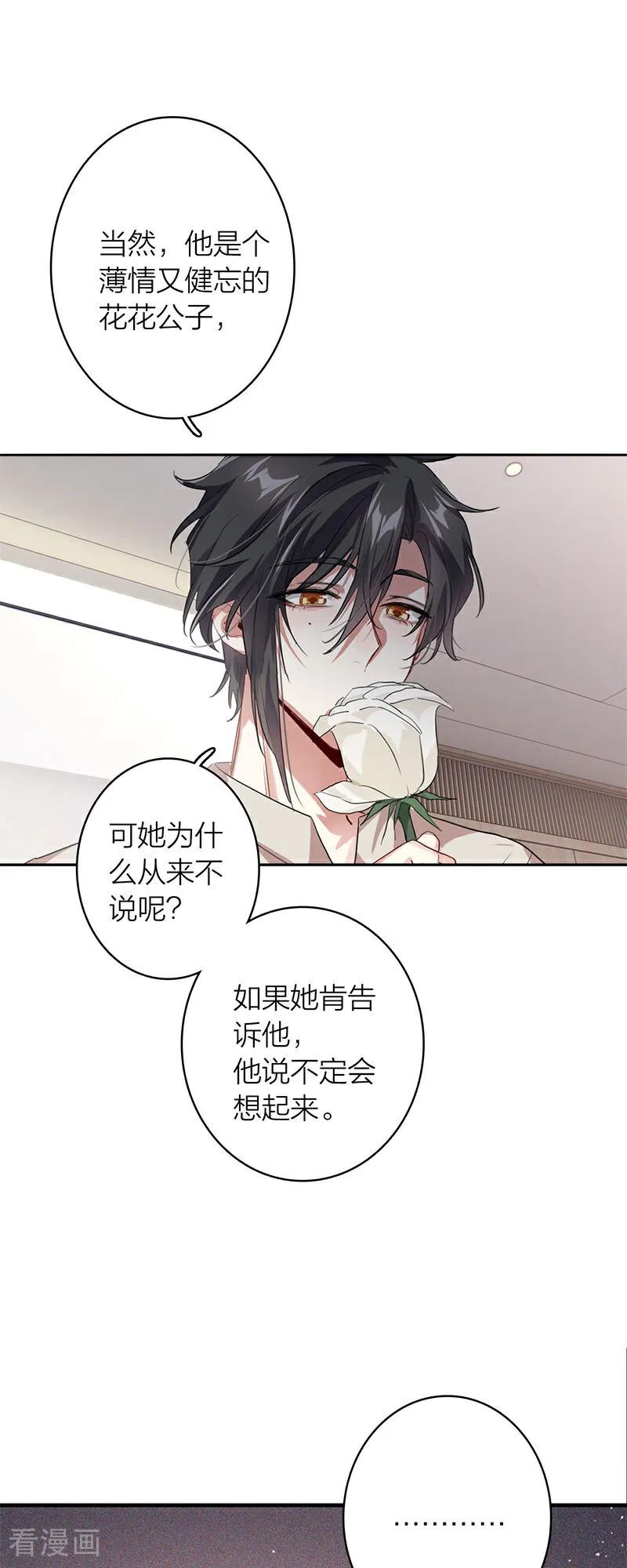 《星梦偶像计划》番外04话 第36页