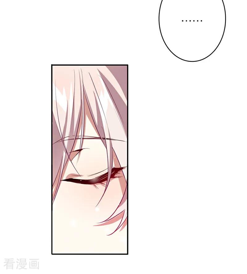 《星梦偶像计划》番外04话 第29页