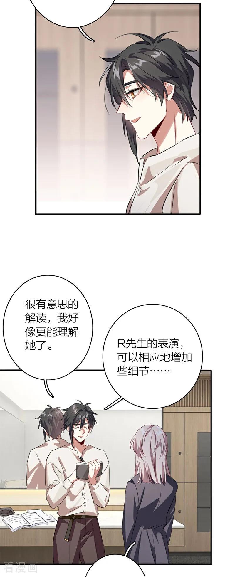《星梦偶像计划》番外04话 第42页