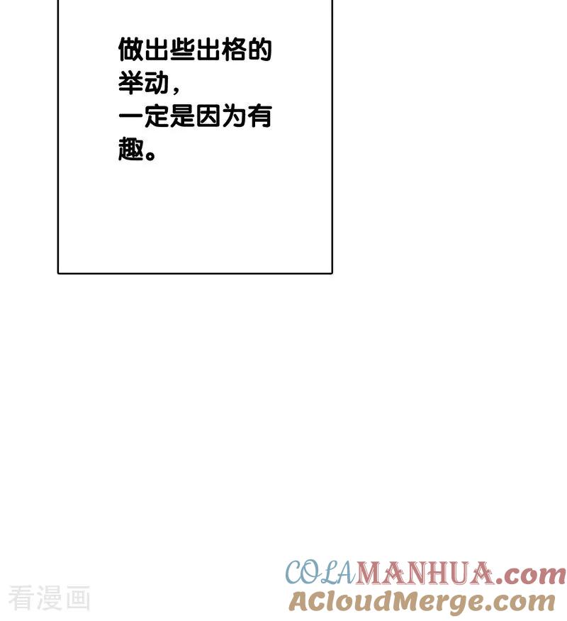 《星梦偶像计划》番外04话 第13页