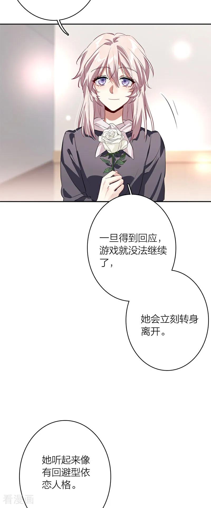 《星梦偶像计划》番外04话 第41页