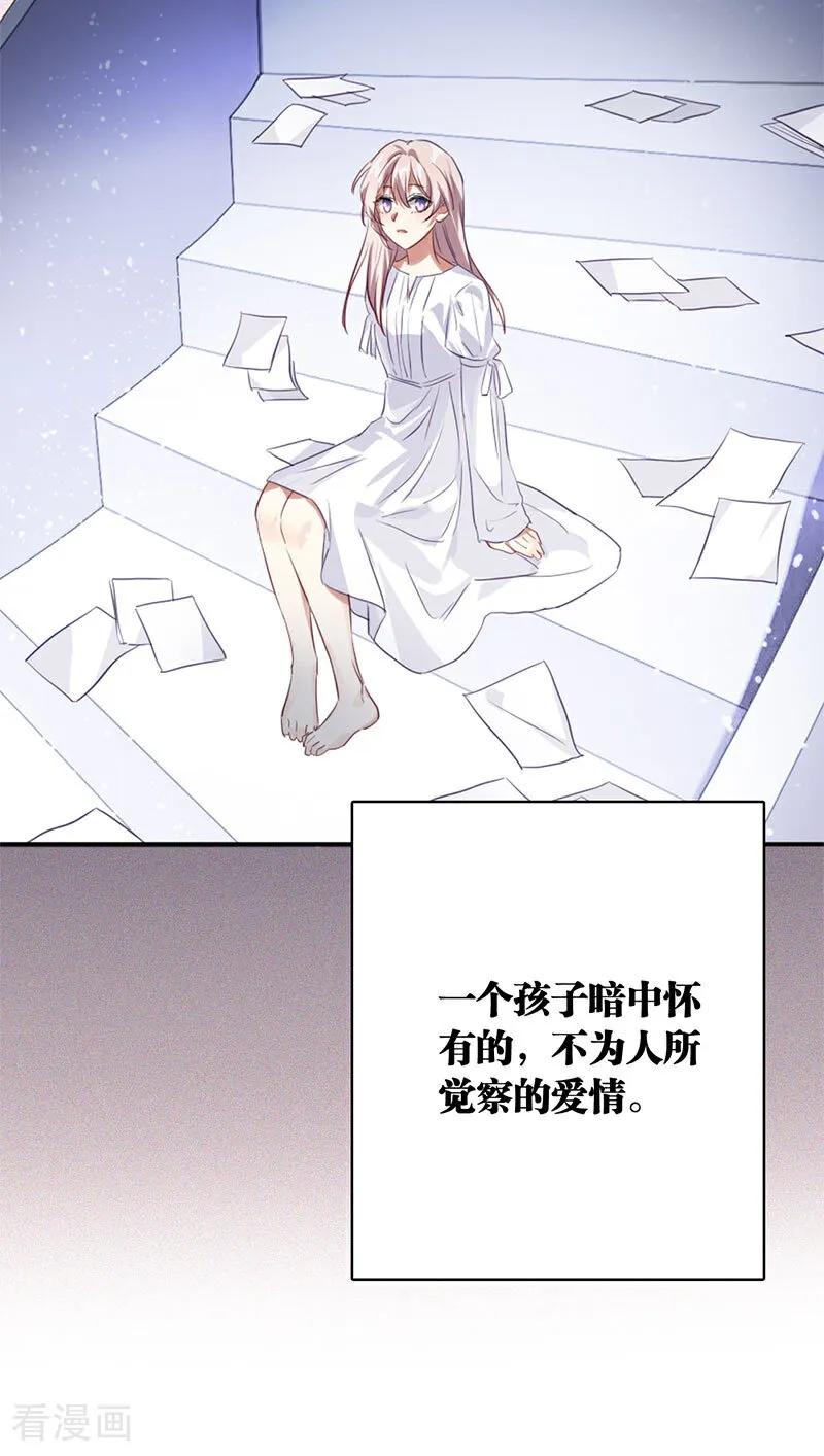 《星梦偶像计划》番外04话 第45页