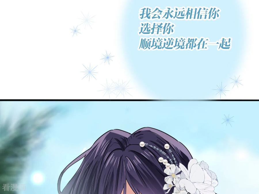 《星梦偶像计划》番外05话 第29页