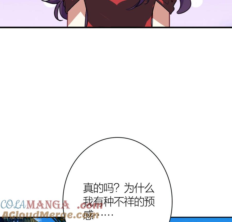 《星梦偶像计划》番外05话 第70页