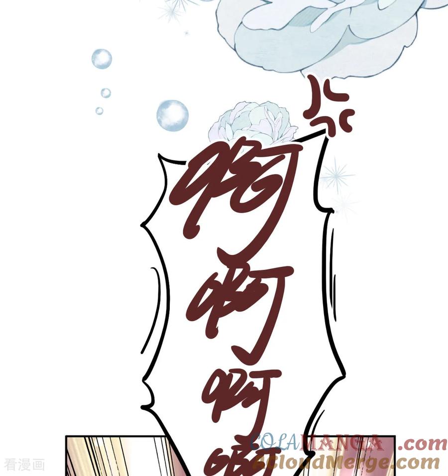《星梦偶像计划》番外05话 第10页