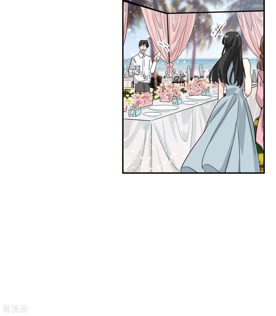 《星梦偶像计划》番外05话 第59页