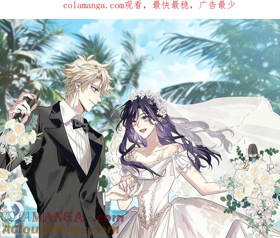 《星梦偶像计划》番外05话 第1页