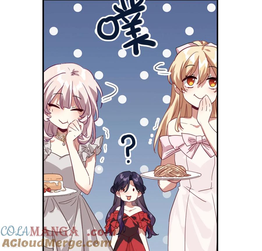《星梦偶像计划》番外05话 第67页