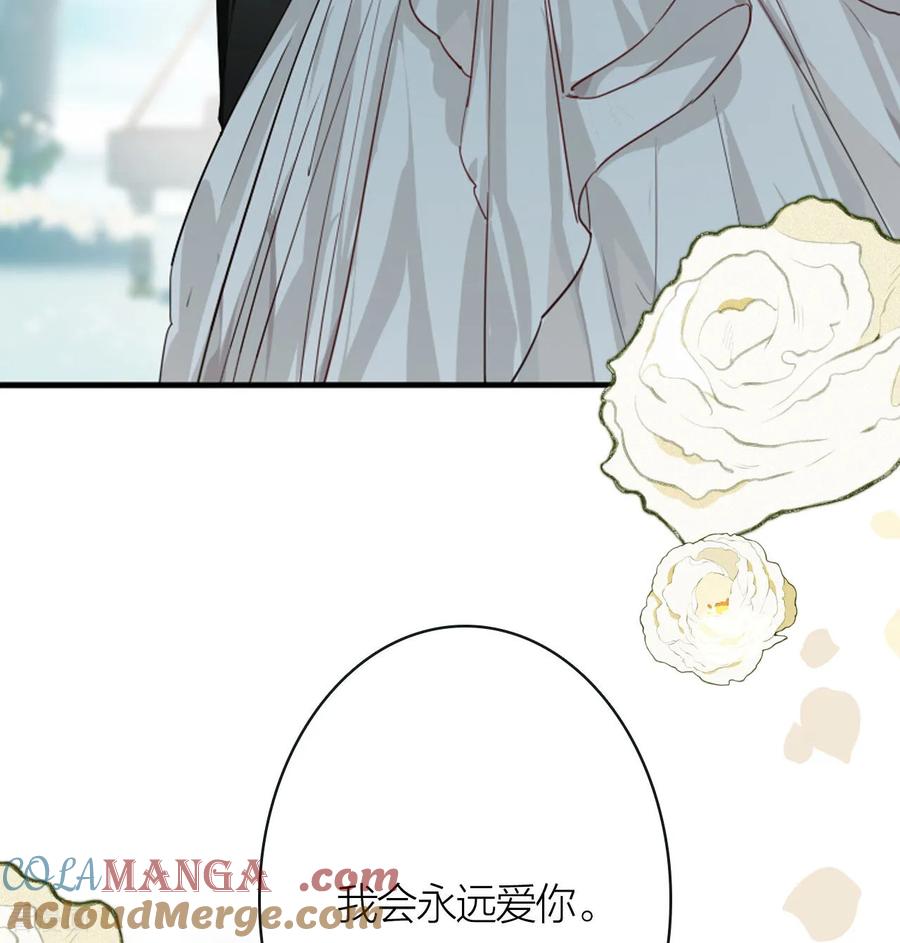 《星梦偶像计划》番外05话 第52页