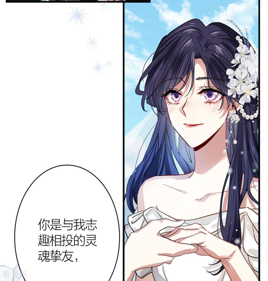 《星梦偶像计划》番外05话 第41页