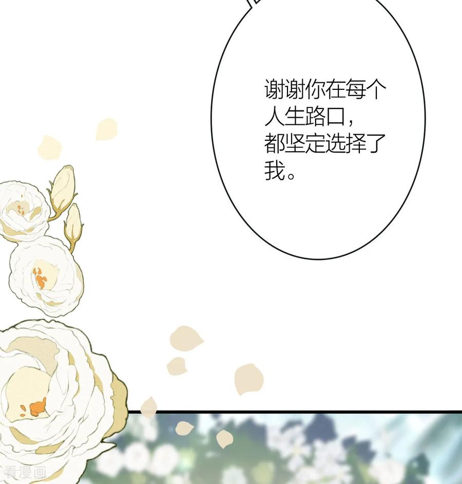 《星梦偶像计划》番外05话 第50页