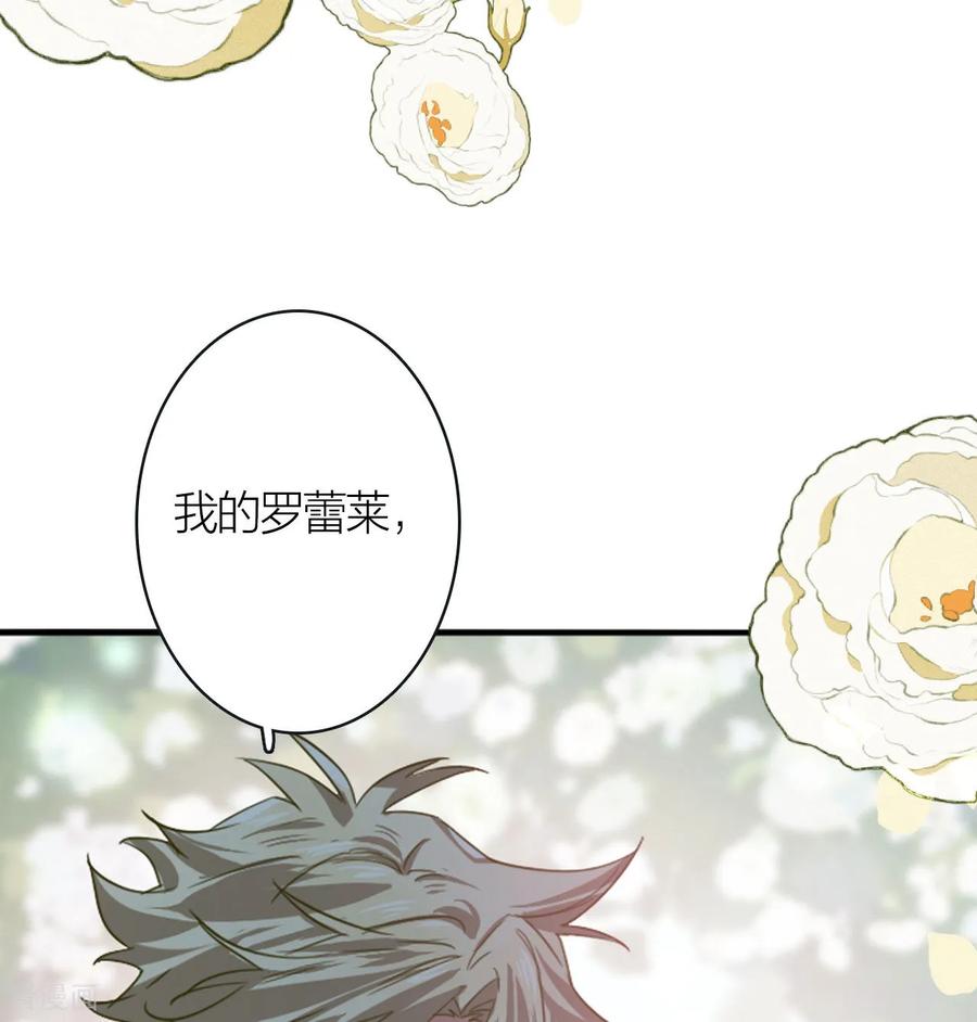 《星梦偶像计划》番外05话 第48页
