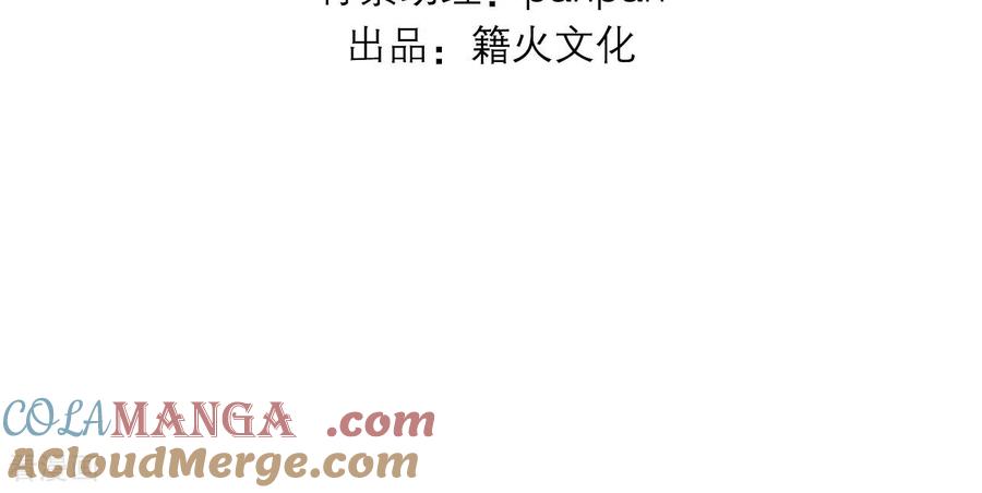 《星梦偶像计划》番外05话 第4页