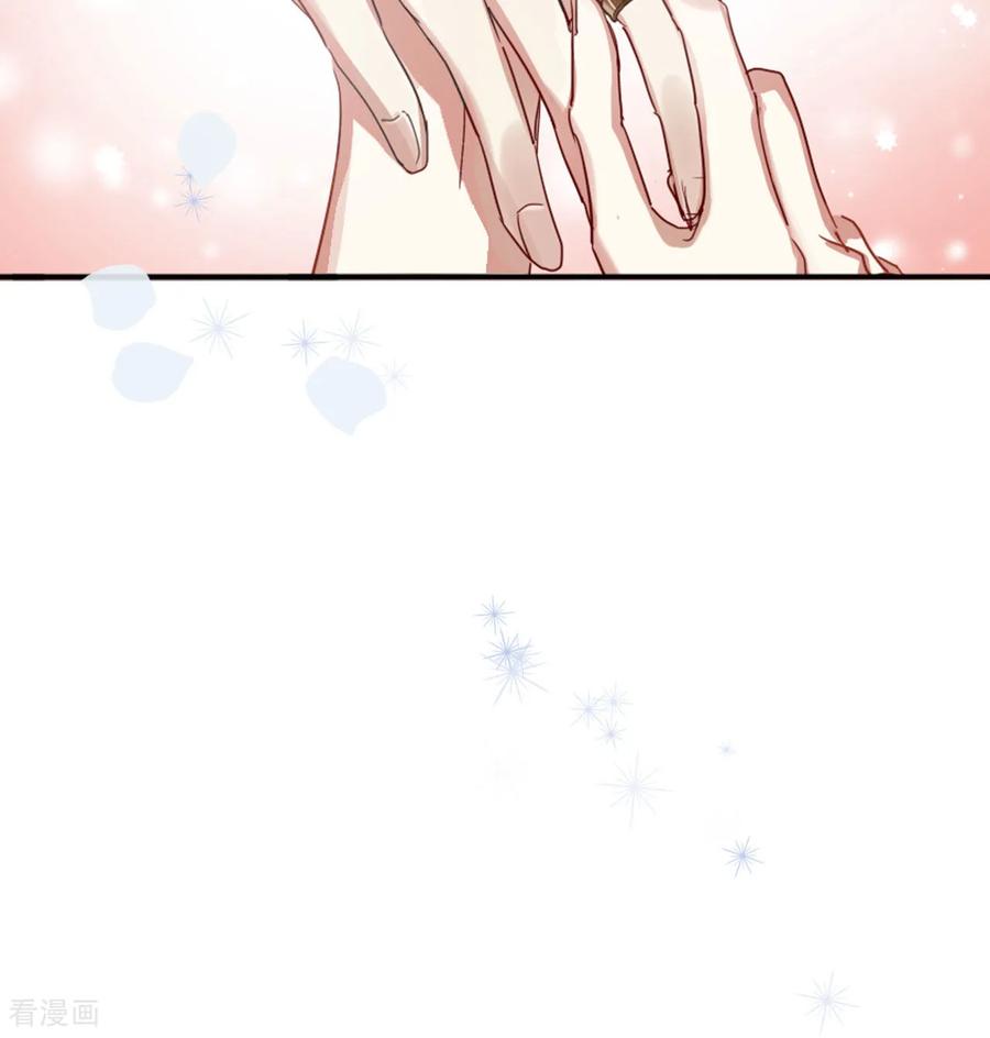 《星梦偶像计划》番外05话 第44页
