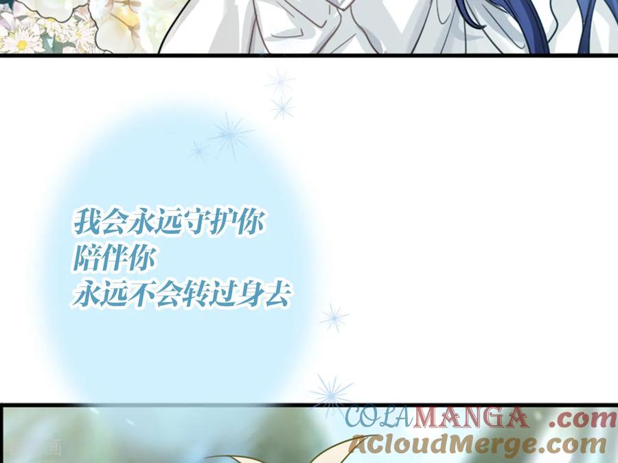 《星梦偶像计划》番外05话 第31页