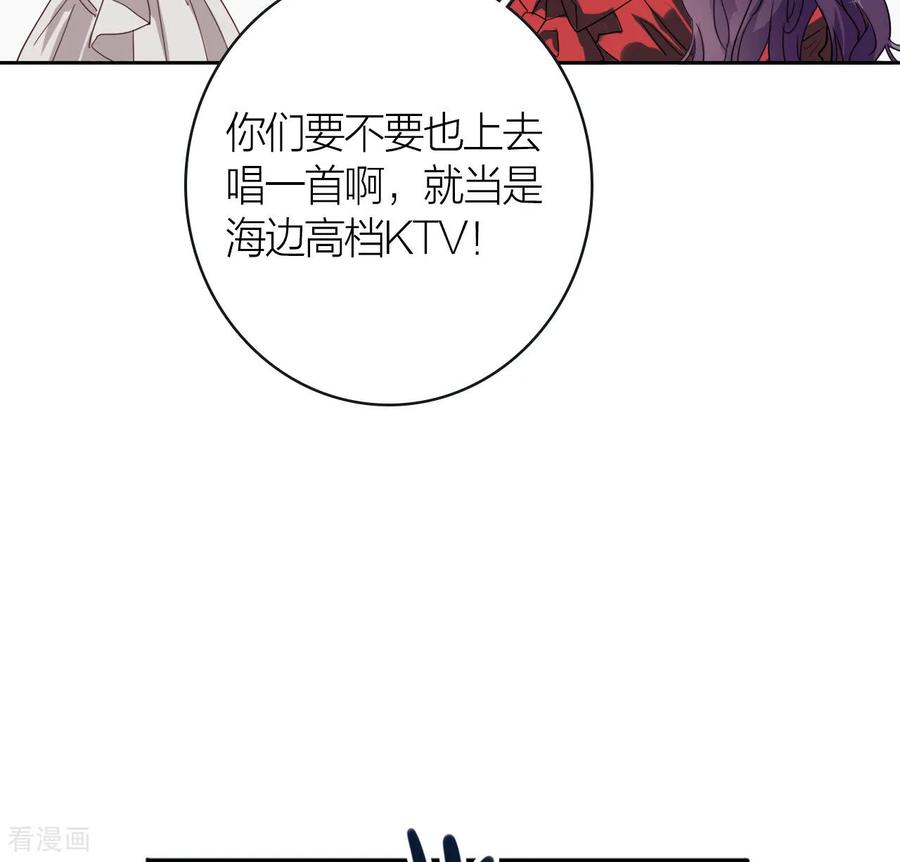 《星梦偶像计划》番外05话 第66页