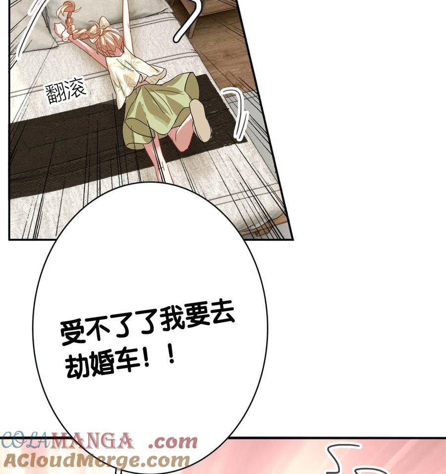 《星梦偶像计划》番外05话 第13页