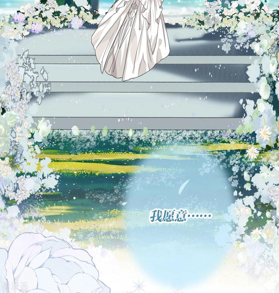 《星梦偶像计划》番外05话 第38页