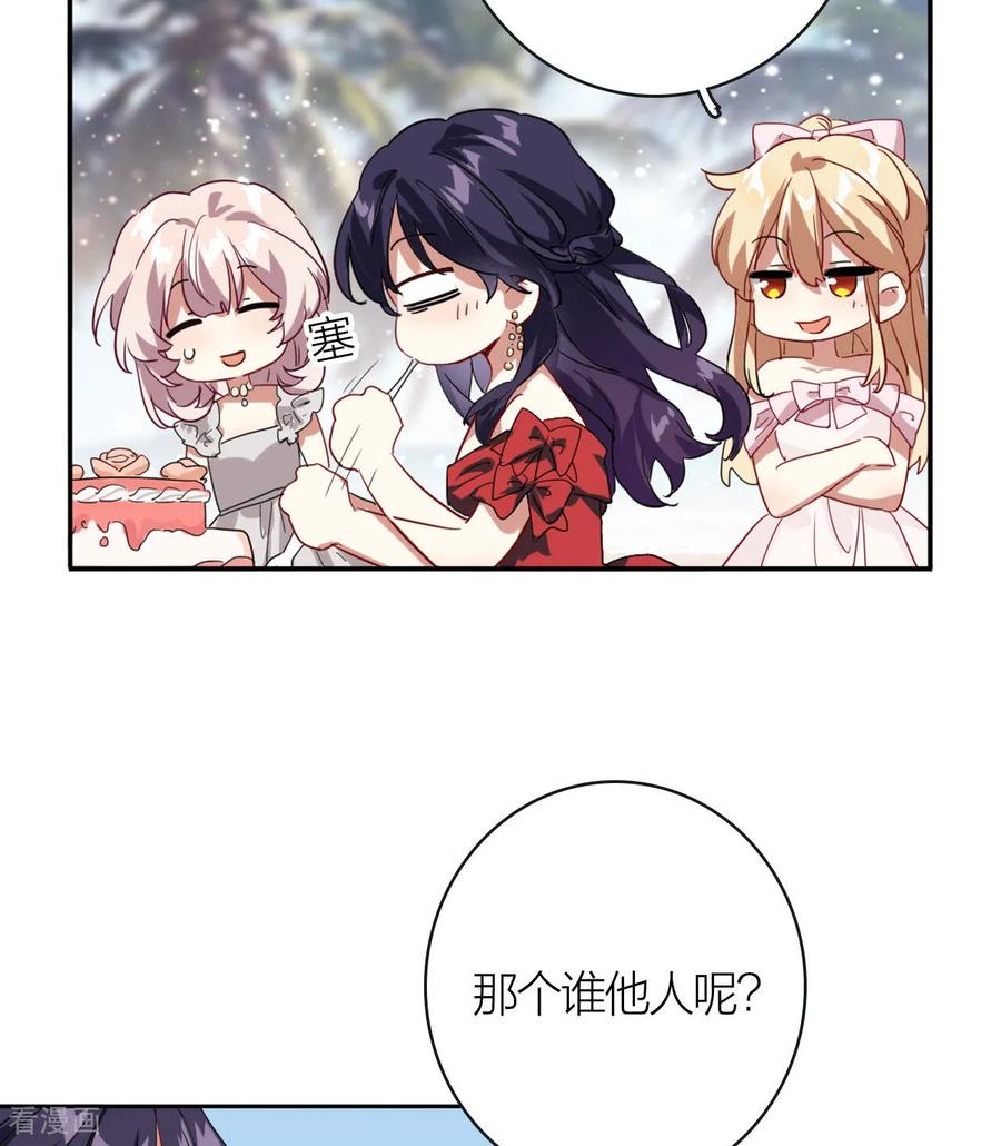 《星梦偶像计划》番外05话 第62页