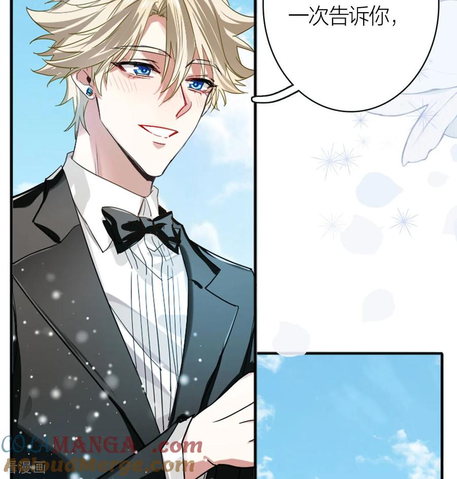 《星梦偶像计划》番外05话 第40页