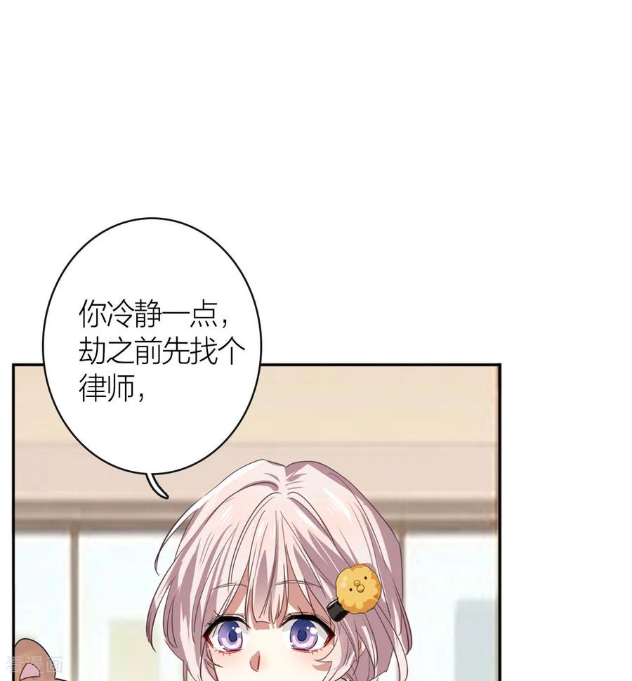 《星梦偶像计划》番外05话 第15页