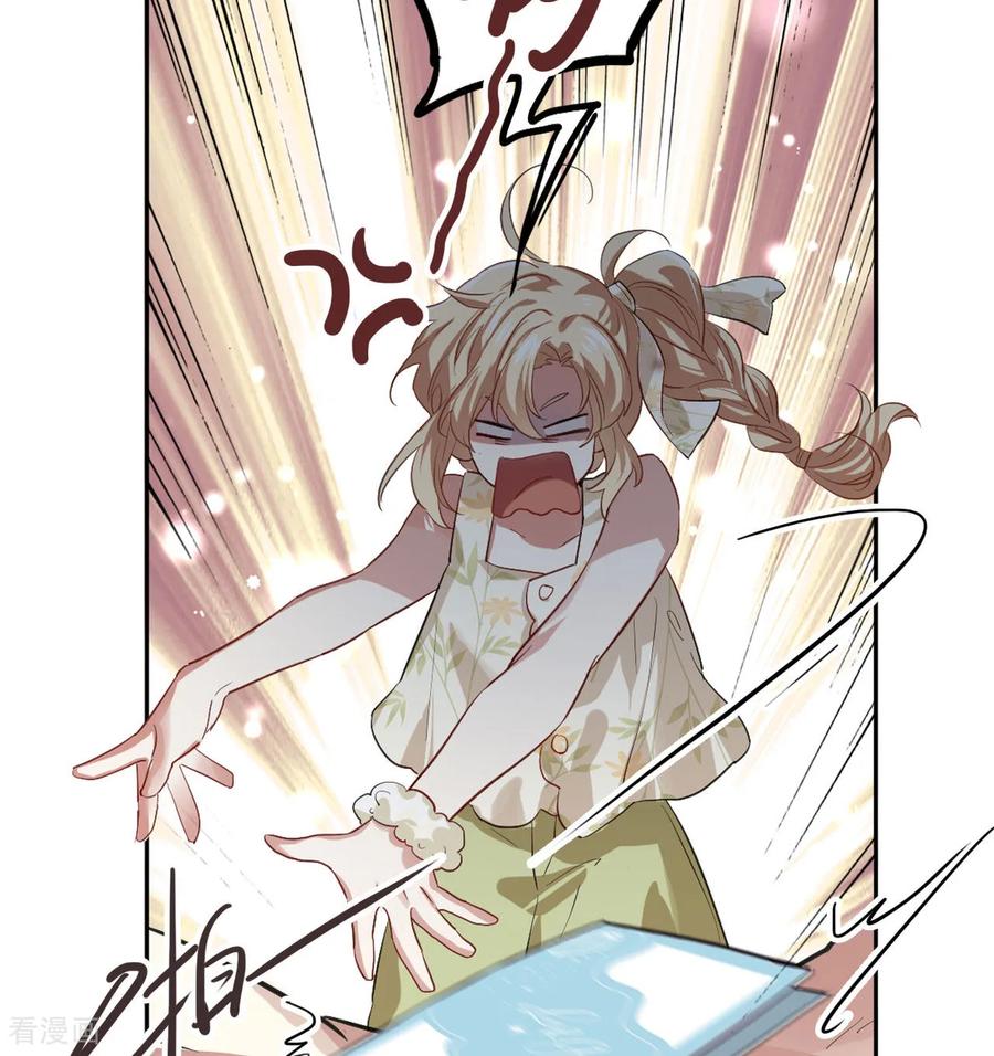 《星梦偶像计划》番外05话 第11页
