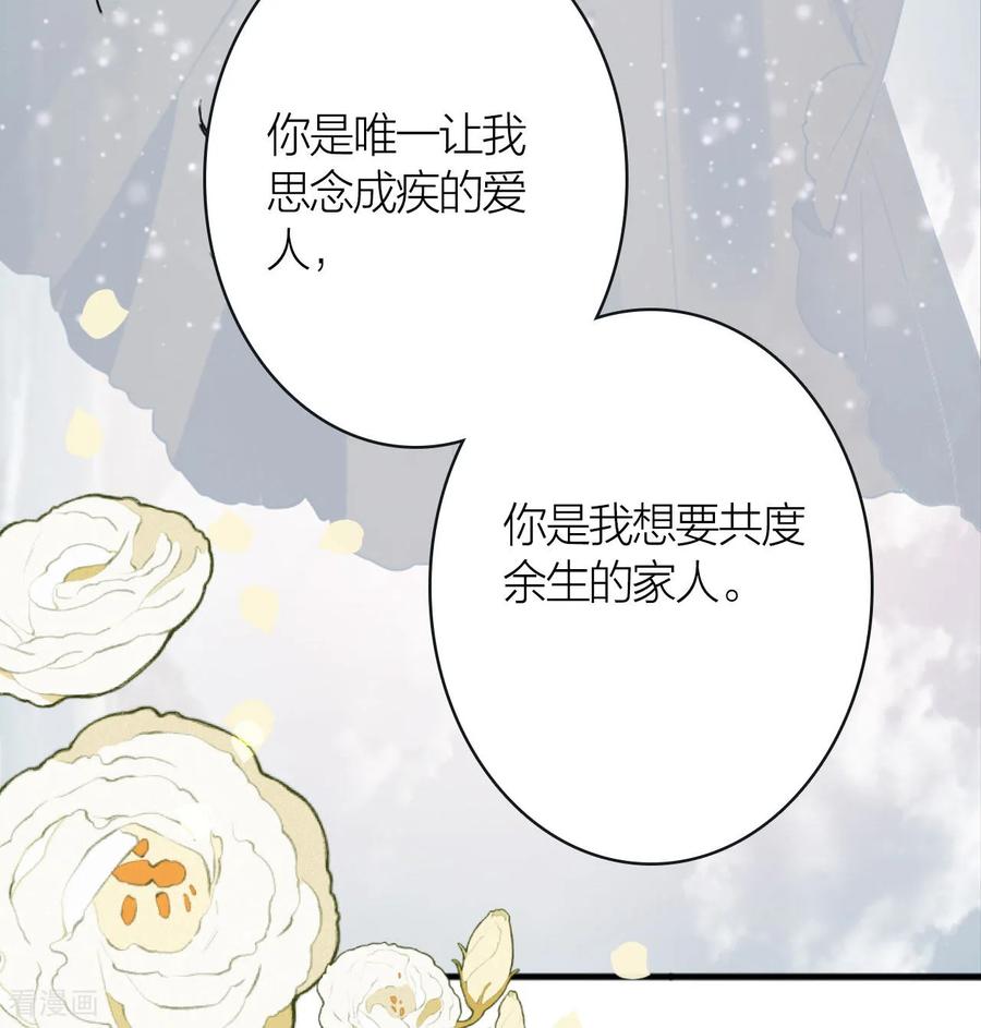 《星梦偶像计划》番外05话 第47页