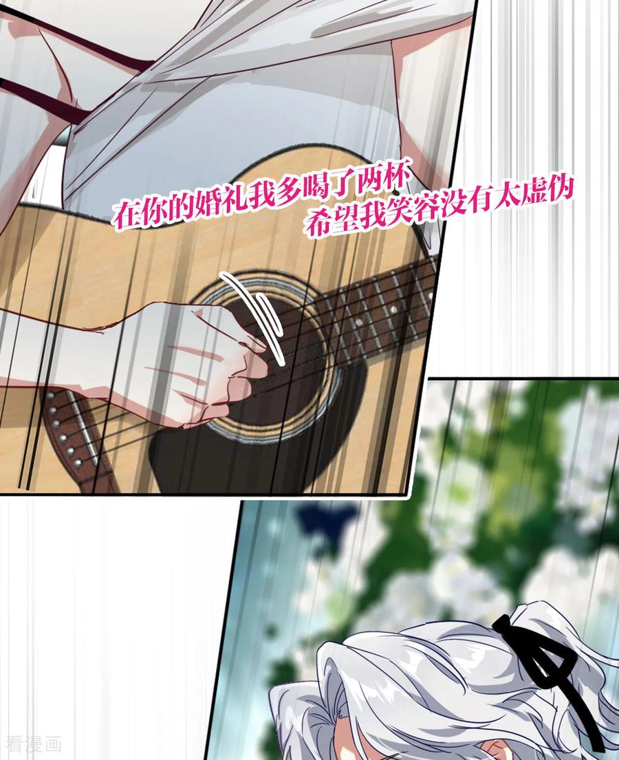 《星梦偶像计划》番外05话 第78页